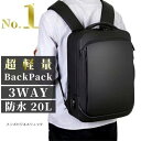 リュック メンズ ビジネスリュック 防水 3WAY 軽量 リュックサック 通勤 通学 ビジネス バックパック スリム パソコン PC