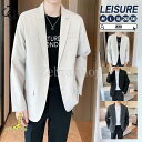 サマー メンズ 夏 50代 薄手 ブレザー 夏用 スーツ ブルゾン 紳士服 ビジネス カジュアル ショート丈 無地 高級