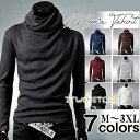 カットソー Tシャツ ロングTシャツ トップス メンズ 男性 長袖 タイト ハイネック アフガンネック 無地 ドレープ ファッション かっこいい 春秋