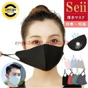 マスク 防寒 秋冬 3枚セット フェイスカバー 厚手 洗える マスク 冬 UVカット 通気性 レディース メンズ 風邪予防 花粉対策 立体マスク 通勤 通学