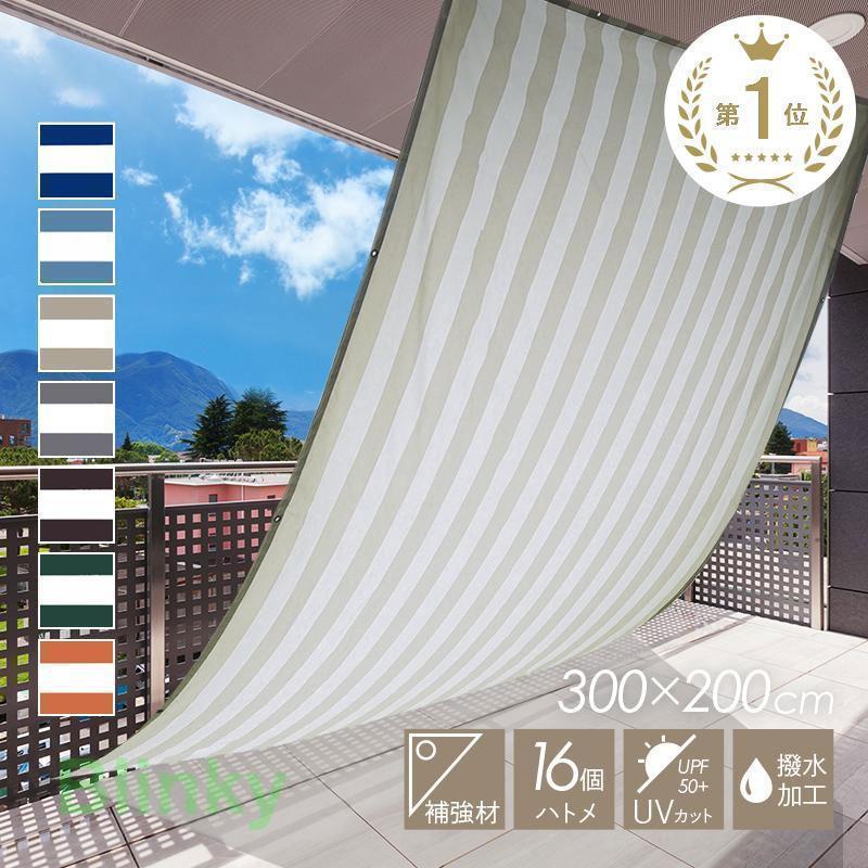 サンシェード 日よけシェード 庭 スクリーン オーニング 撥水 シェード 2×3m 目隠し 紫外線 UV対策 省..