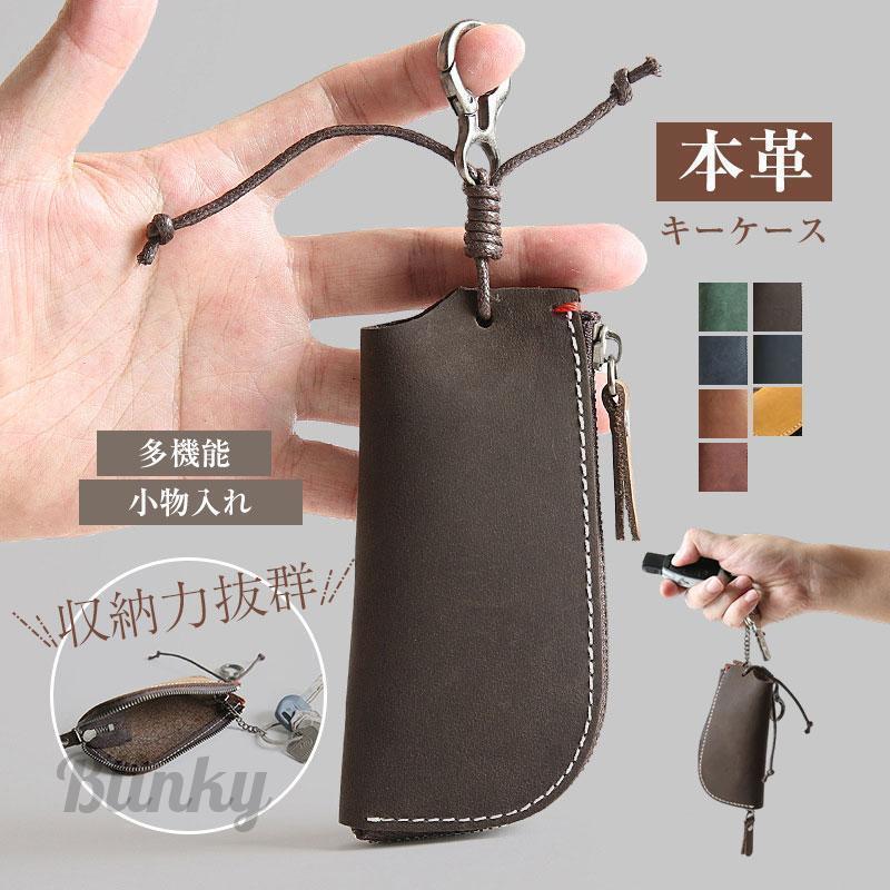 キーケース 革 本革 牛革 上品 小物入れ メンズ スマートキー ケース レディース 男女兼用 車 革 キー..