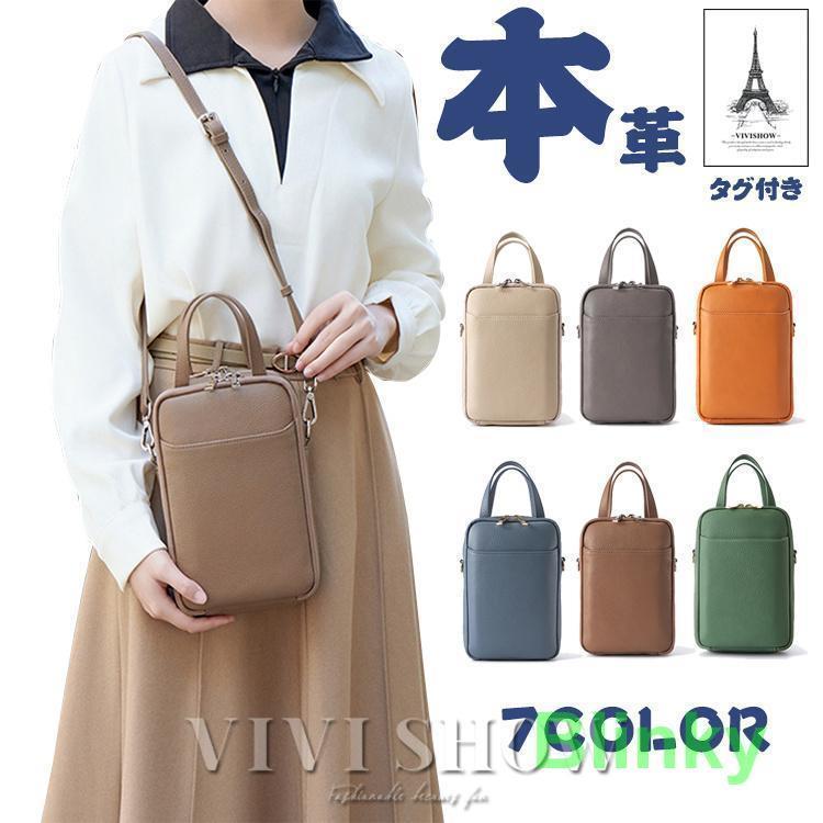 サコッシュ レディース 小さめ 本革 縦型 レザー スマホポーチ ミニ ショルダーバッグ 斜めがけ スマホ..