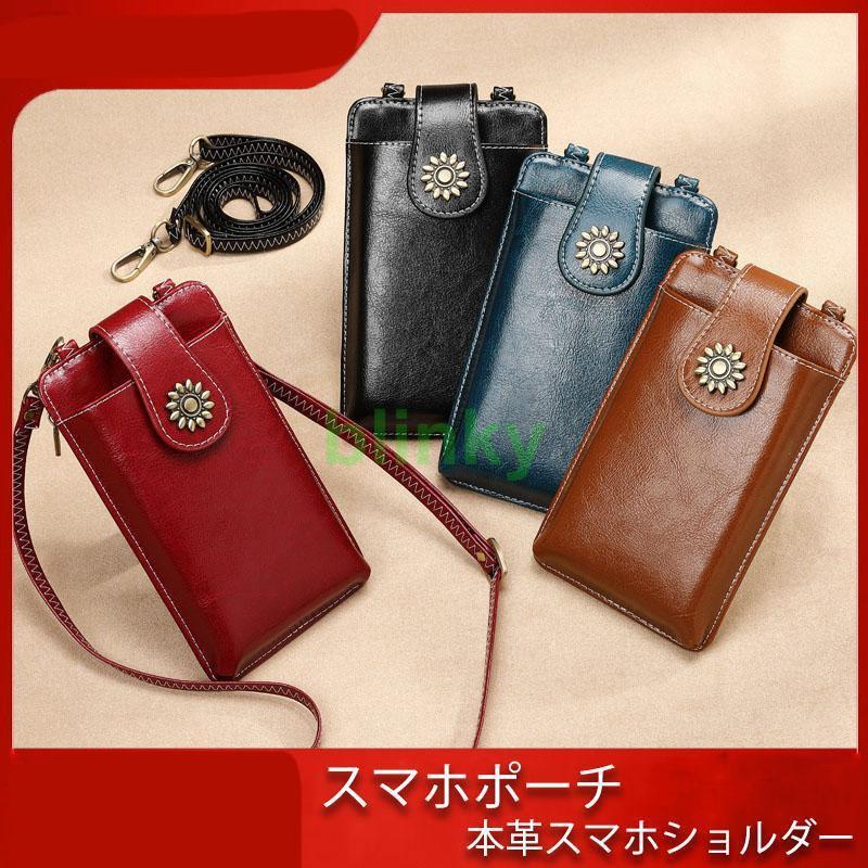 本革レザー スマホショルダー スマホポーチ レディース ショルダー おしゃれ お財布ショルダー お財布..