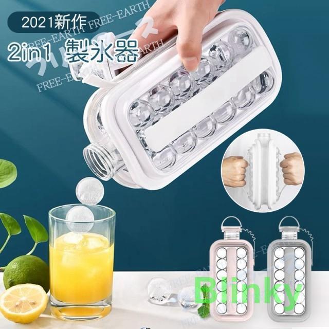 製氷皿 製氷器 水筒 アイスボール ボトル 透明 クリアケース おしゃれ 製氷 アイストレー ひんやり ク..