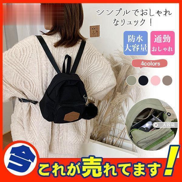 リュック リュックサック レディース 小さめ おしゃれ ショルダー ハンドバッグ ママバッグ 可愛い ミ..