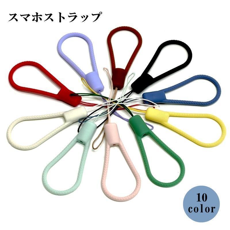スマホストラップ スマホリング ハンドリング ストラップホルダー キーホルダー ミニ シリコン シンプ..