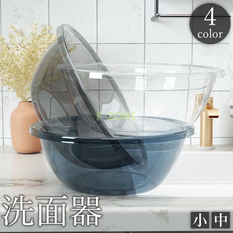 洗面器 風呂桶 洗面桶 湯桶 湯おけ バスボウル ハンドペール クリアカラー 透明 清潔感 高級感 洗面所 ..