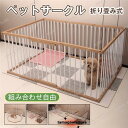 ペットサークル 犬 サークルケージ 小型 ペットフェンス ドア付き 犬ゲージ DIY 広い 屋内 脱走防止柵 屋外 取付け簡単 中型犬 省スペース 犬小屋 多頭飼い