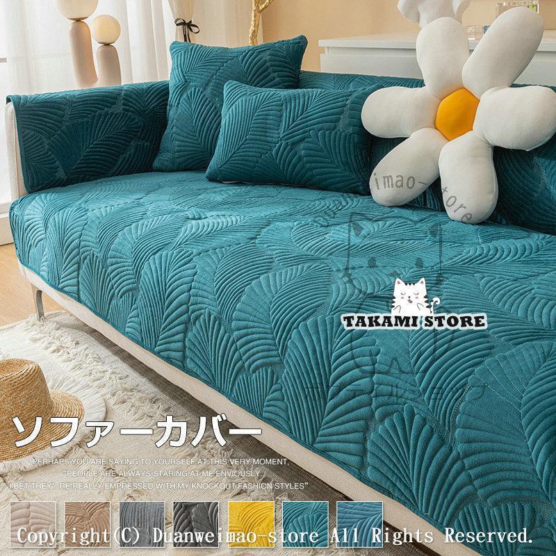 ソファーカバー マルチカバー 汚れ防止 座面カバー もこもこ 北欧 1/2/3/4人掛け ペット対策 オールシ..