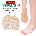3足セット!つま先ソックス 足指カバー レース フットカバー 指先なし靴下 つま先なし 滑り止め付き 足指ソックス ハーフソックス パンプス ハーフ
