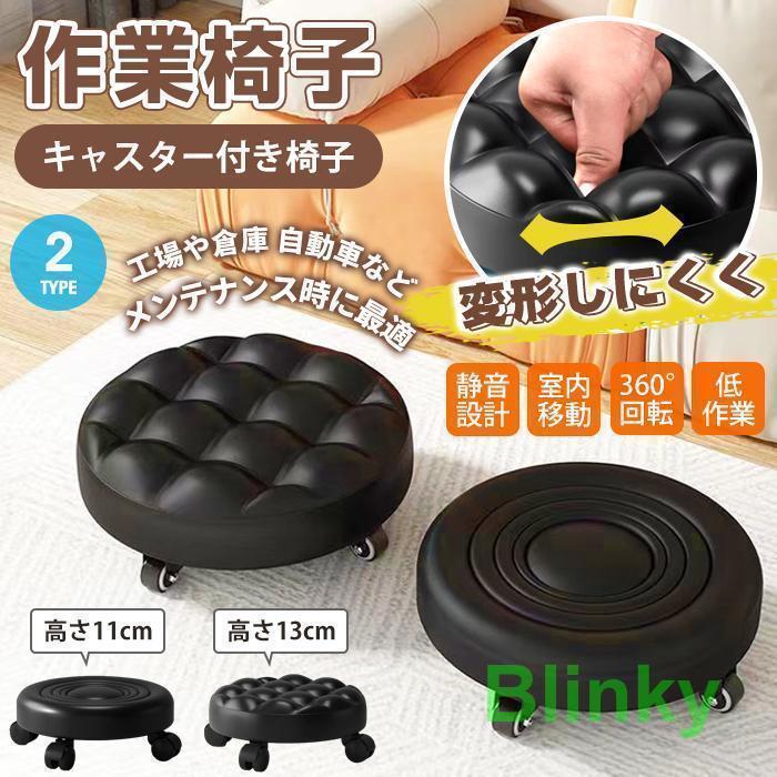 作業椅子 キャスター付き椅子 低作業 キャスター付きスツール ロースツール 腹筋 ベンチアブローラー ..