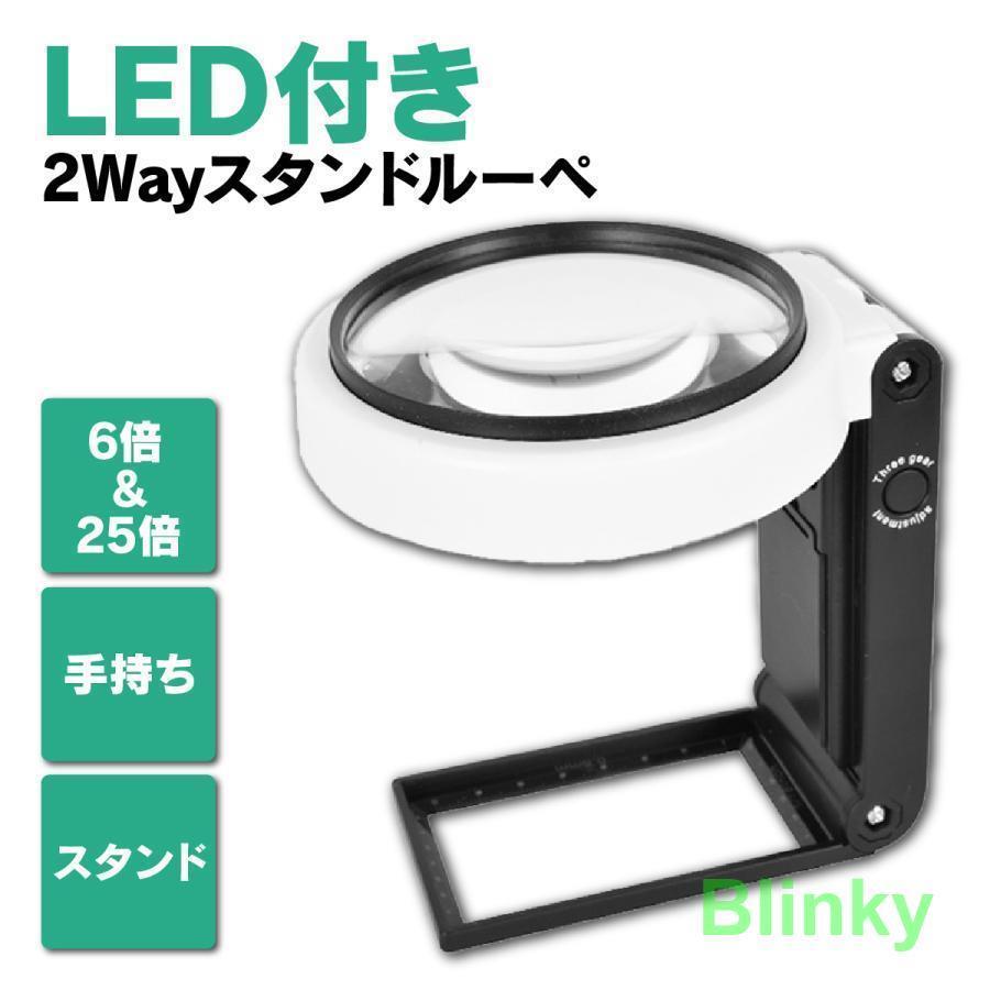 拡大鏡 ルーペ スタンド 卓上型 携帯 おしゃれ スタンドルーペ LED 高倍率 5倍 作業用 読書 手持ちルー..