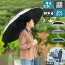 折りたたみ傘 自動開閉 折り畳み傘 軽量 大きい 16本骨 晴雨兼用 ワンタッチ 傘 ケース付き 日傘 UVカット メンズ レディース UVカット 遮光