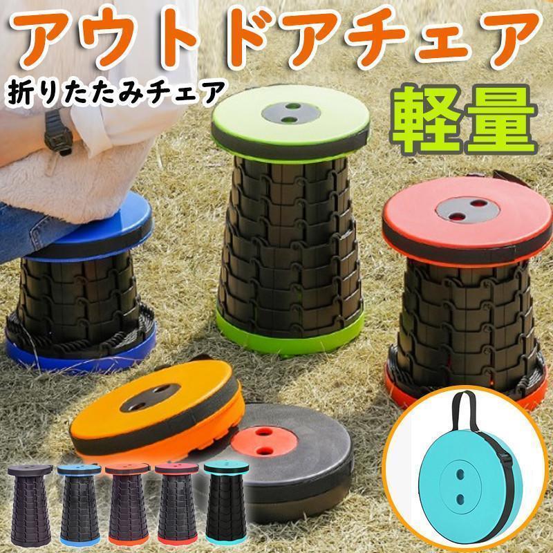アウトドアチェア 折りたたみチェア 椅子 軽量 シンプル コンパクト 携帯しやすい カジュアル アウトド..