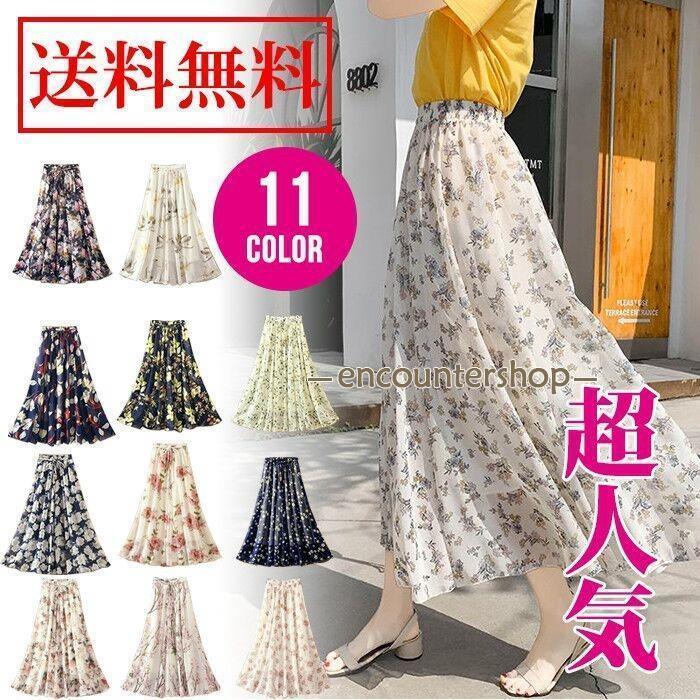 スカート フレアスカート 花柄 レディース シフォン ロングスカート マキシスカート お花見