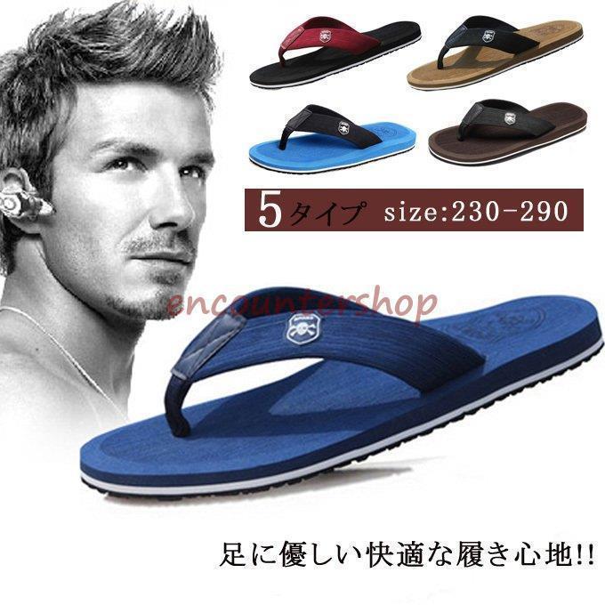 サマー サンダル メンズ ビーチサンダル ビーサン 男性用 お洒落 軽量 カジュアル アウトドア 夏 父の日 ギフト