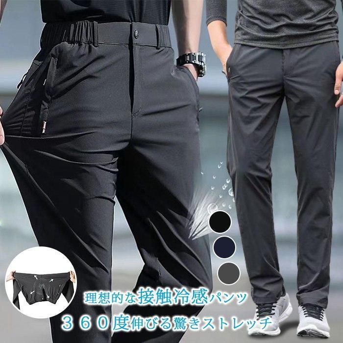 接触冷感 メンズ ゴルフパンツ ストレッチ チノパンツ メンズ 夏 メンズ ズボン 薄手 イージーパンツ
