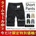 ハーフパンツ メンズ ショートパンツ ゴルフウェア 夏 ストレッチパンツ 五分丈 膝下 ゴルフパンツ 半ズボン 無地 おしゃれ 敬老の日 父の日