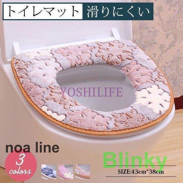 便座カバー トイレ便座 カバー 便座シート 新生活応援 トイレ用品