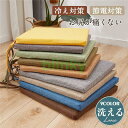 和座布団 クッション 四角 和風 厚め ざぶとん タタミ 紐付き 椅子 座り心地いい オールシーズン チェアシートクッション フロアマット 寒さ対策