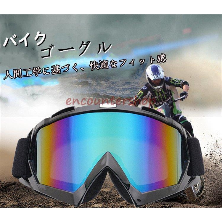 バイクゴーグル ゴーグル スポーツゴーグル バイク オフロード スキー バイク用品 オートバイ オフロー..