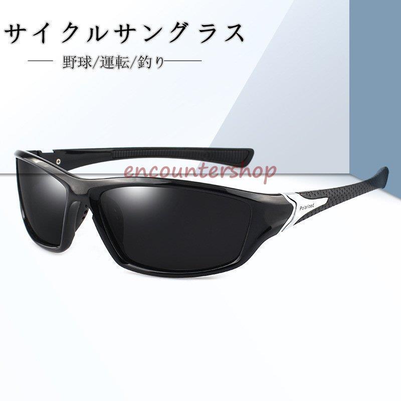 サングラス メガネ 眼鏡 スポーツサングラス バイク サイクル UVカット 調光 ゴルフ用 ランニング 野球..