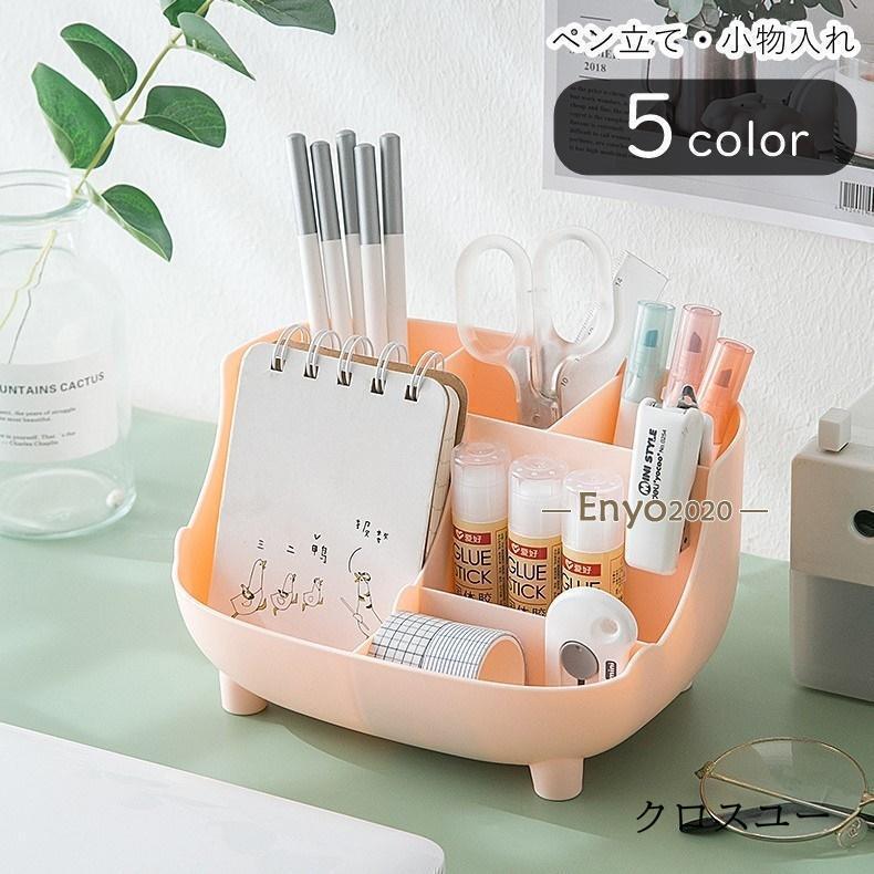 ペン立て ペンホルダー 鉛筆立て 小物入れ スマホスタンド 卓上収納 収納雑貨 インテリア小物 インテリ..