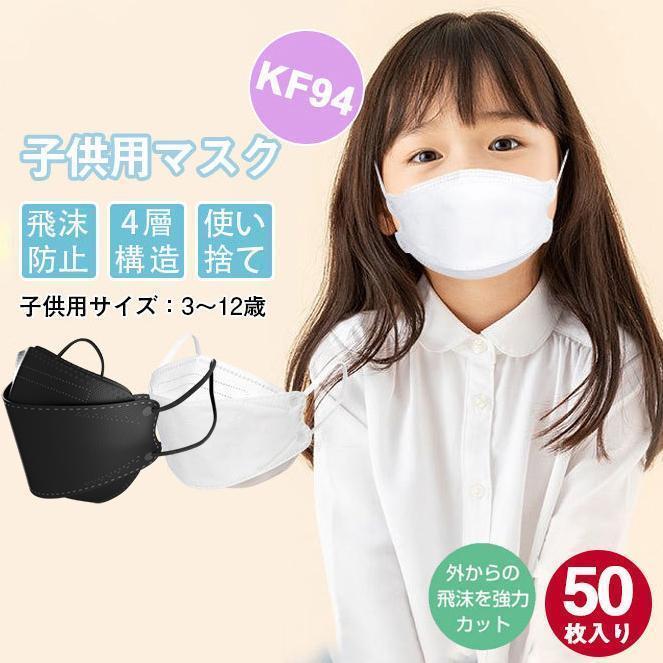 子供用マスク 不織布 50枚 通気性 超立体デザイン 柳葉型 カラークラス 立体 使い捨て 花粉 風邪 ウイ..
