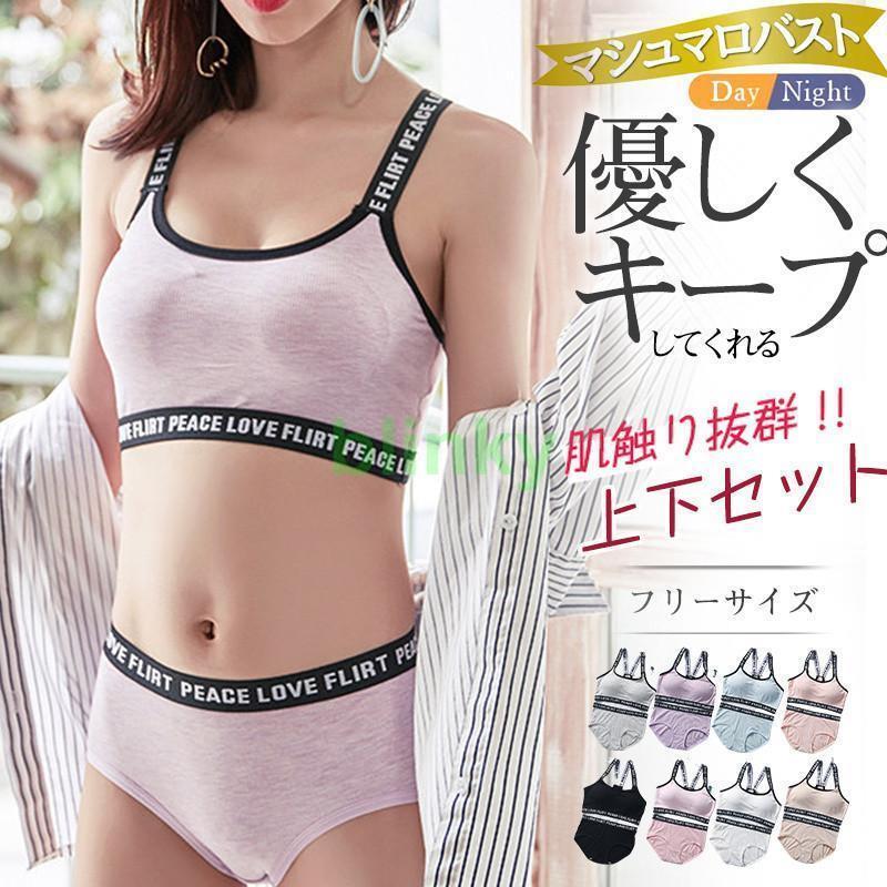 ブラジャー ショーツセット 脇高 ブラショーツ ブラショーツセット ブラセット 下着女性 上下セット ブラ&ampampショーツ スポーツブラ