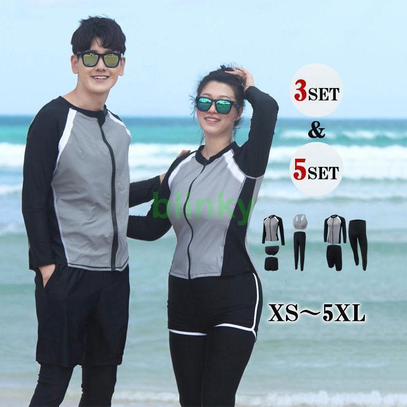 水着 長袖ラッシュガード レディース5点セット メンズ3点セット 体型カバー フィットネス ママ水着 セパレート レディース水着 メンズ水着