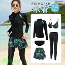 水着 水着 長袖 ラッシュガード レディース 5点セット 体型カバー タンキニ スカート レギンス スポーツ サーフィン