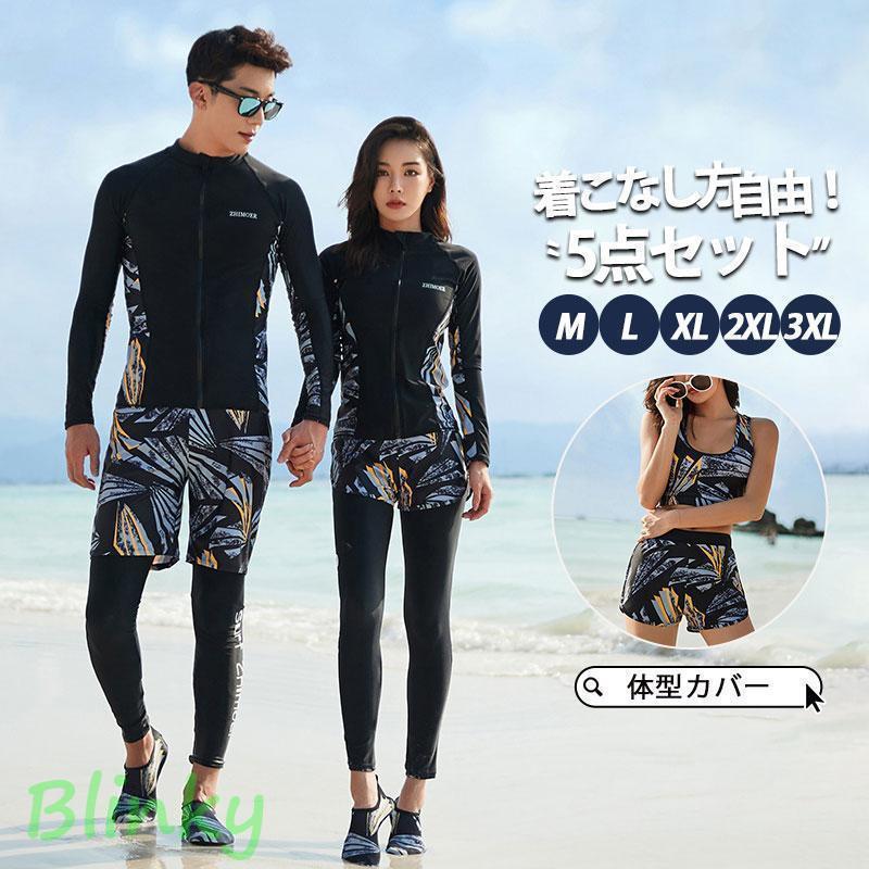 水着 レディース 体型カバー 5点セット 紫外線対策 UVカット 夏 夏服 カップル フィットネス 韓国風 プール 競泳水着 おしゃれ海