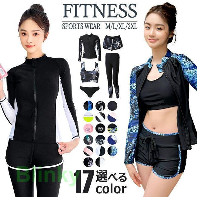 水着 レディース 体型カバー ラッシュガード 40代 フィットネス 5点セット セパレート UVカット スポーツウェア 大きいサイズ ママ水着 水陸両用 長袖 ...