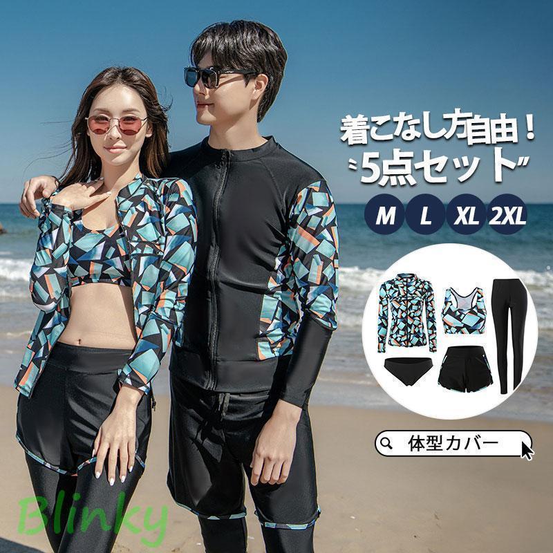 水着レディース 体型カバー 40代 50代 20代 30代 5点セット 紫外線対策 UVカット 夏 夏服 カップル フィットネス 韓国風 競泳水着 海