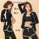 水着レディース 体型カバー ラッシュガード レディース 上下 セット 20代 30代 40代 50代 フィットネス水着 セパレート かわいい おしゃれ ラツシュ...