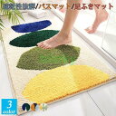 バスマット 吸水 速乾 ふわふわ 大判 マイクロファイバー 抗菌 丸洗い可 風呂 浴室 足 ふき マット フロアマット 玄関マット 一人暮らし 新生活
