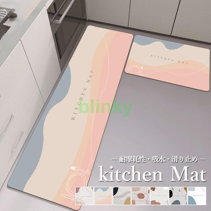 キッチンマット 厚手 台所 クッションフロア マット 吸水 洗える 滑り止め 玄関マット カーペット オー..
