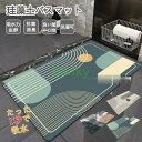 ソフト 珪藻土バスマット ノンアスベスト 洗濯可能 速乾 瞬間吸水 抗菌 防カビ 柔らか バスマット 風呂マット 足拭きマット おしゃれ 安全 割れない