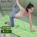 ヨガマット ピラティス 厚手 幅広 8ミリ 8mm マット 軽量 大判 トレーニング ストレッチ 滑らない 撥水 大きめ 柔らかい 室内運動