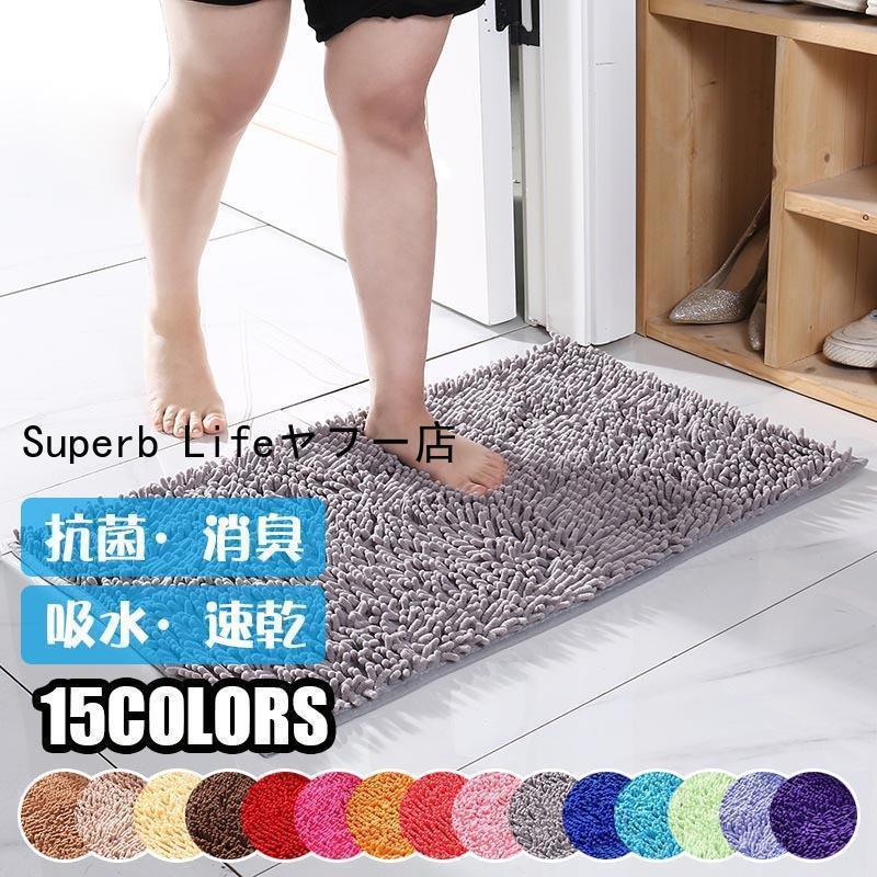 1秒吸水バスマット 足ふきマット トイレマット お風呂 マット 玄関マット 速乾 抗菌 防臭 エステ バスマット かわいい 衛生的 快適 ふわふわ