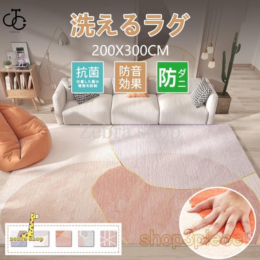 ラグ カーペット 北欧 3畳 ラグマット 200×250 洗える おしゃれ タイルラグ 長方形 大面積 滑り止め付 ..