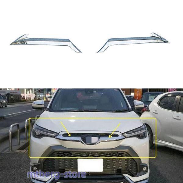 新型 トヨタ カローラクロス フロントガーニッシュ COROLLA CROSS 10系 専用 アクセサリー グリルガー..
