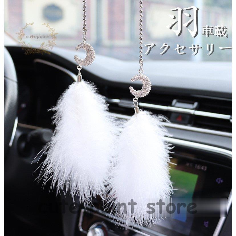 カー アクセサリー ルームミラー 飾り 車 ハンギング バックミラー ぶら下げ 雰囲気 インテリア ムーン..