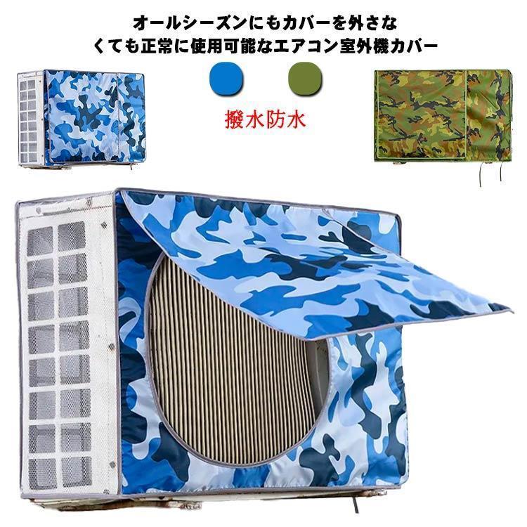 エアコン室外機カバー 大型 ワイド 幅80/90/100cm エアコン室外機 保護カバー 遮熱 日よけ 雨?雪?風?埃..