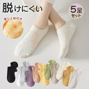 靴下 フットカバー レディース 5足セット 綿 ソックス ストライプ柄 蒸れない 脱げない 薄手 夏 多色 通気性 防臭 抗菌 上品 快適