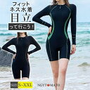 水着 レディース フィットネス水着 女性 カップ付き UVカット フィットネス 長袖 ファスナー付き 練習用 競泳用 水泳 オールインワン 体型カバー 黒