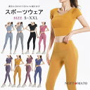 ヨガウェア 上下セット 2点セット Tシャツ カップ付き ヨガパンツ ストレッチ ハイウェスト スポーツウェア フィットネス ジム トレーニング 速乾 吸汗