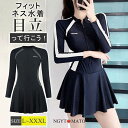 水着 レディース フィットネス水着 女性 競泳用 カップ付き UVカット フィットネス 長袖 ワンピース ファスナー付き 練習用 水泳 オールインワン 体型カバー 黒