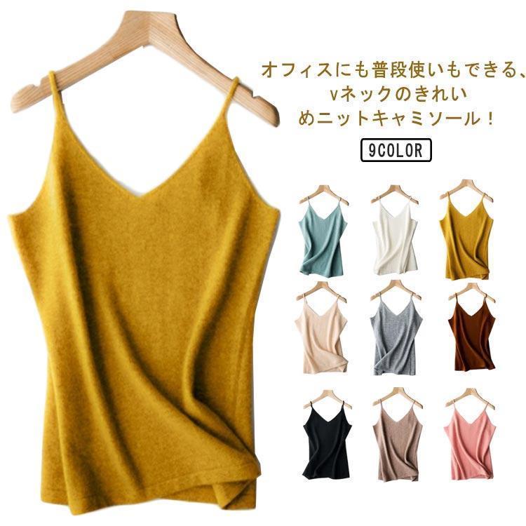 ニットキャミソール 重ね着 レディース キャミソール カップなし ニットトップス インナー 下着 インナ..